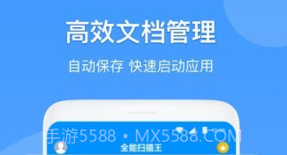 扫描仪识别全能王v1.4.17截图