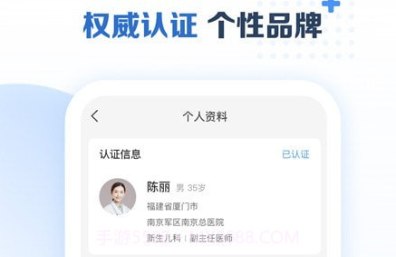 美柚医生端v1.0.20截图