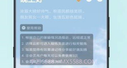 小视力V9.9.11截图