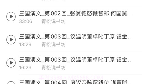 青松说书坊v1.14截图