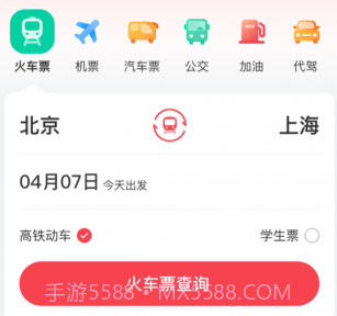 马达出行v1.11截图