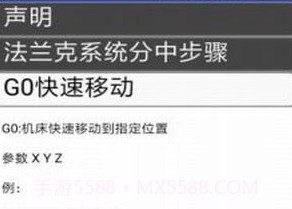 cnc助手V4.11截图