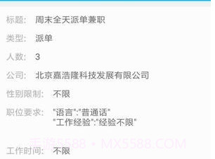 new兼职网v2.11截图