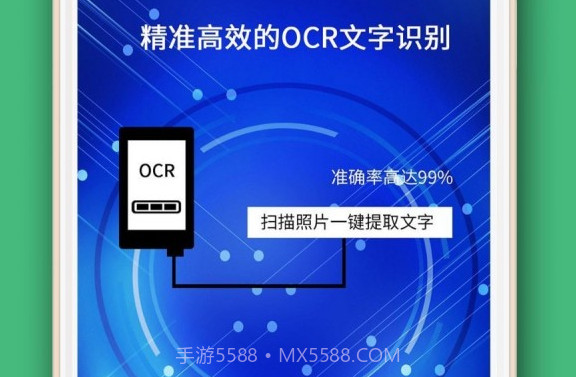 照片转文字识别提取V1.3.10截图