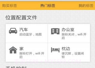 NFC Task Launcherv9.3.10截图