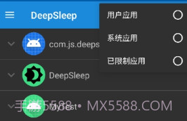 DeepSleepV0.9.10截图