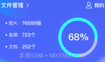 锐捷文件管理v1.0.13截图