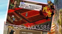 隋唐群雄传v1.4.10截图