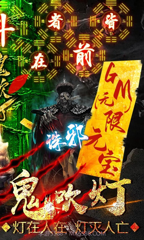 鬼吹灯之神龙盘v1.0.15截图