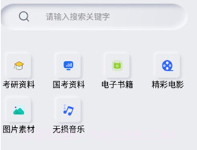 pansou盘搜下载(网盘搜索神器)V1.1 手机最新版V1.8截图