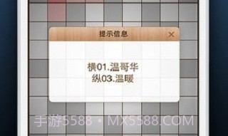 疯狂填字4v4.0.11截图