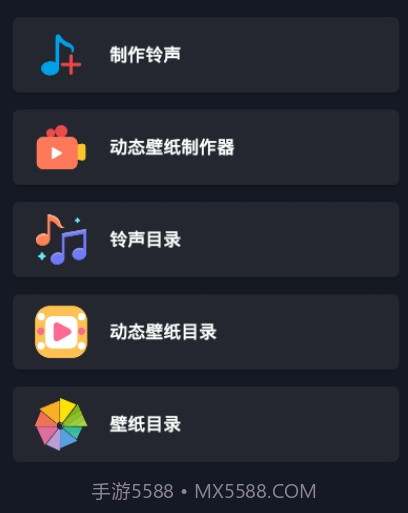 酷铃音v1.16截图