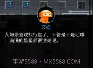 OPUS：地球计划v1.11.10截图