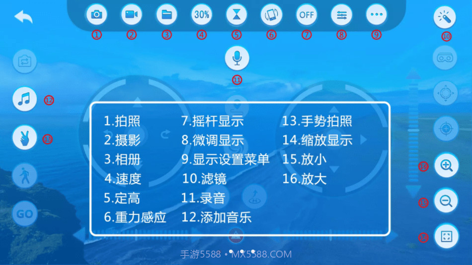 vs fpv pro无人机连接器v1.6.5截图