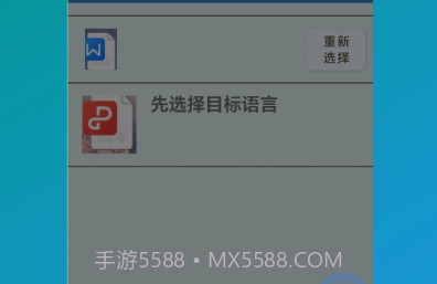 免费翻译器v1.0.10截图