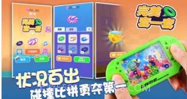 套圈大作战v1.11截图