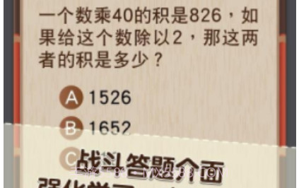 PaGamO全球派对(PaGamO全球派对在线答题)V1.58.04 安卓免费版V1.58.12截图