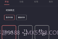 光氪息屏显示免费v.2.8截图