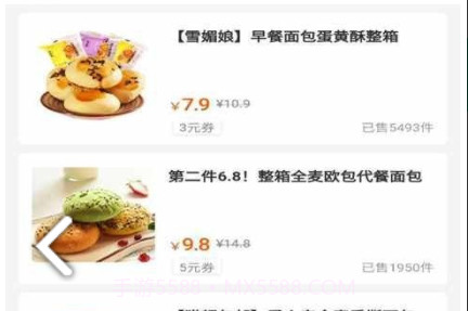 轻掌柜v1.1.17截图
