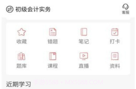 博正培训学院v3.5.16截图