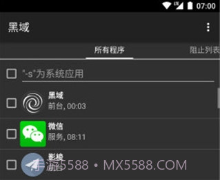 黑域appv1.18截图