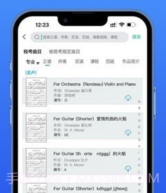 音乐艺考生v1.0.12截图
