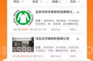 金奇点服装订单交易V3.5.8截图