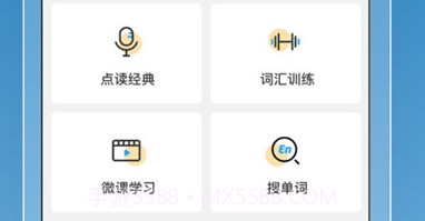 外语通v1.7.10截图
