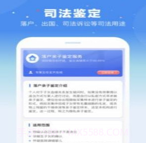 百分鉴定v1.0.12截图