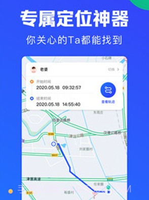 定位宝实时守护v2.8.15截图