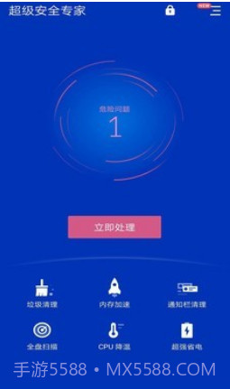 超级安全专家v1.2.15截图
