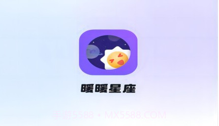 暖暖星座v1.0.13截图