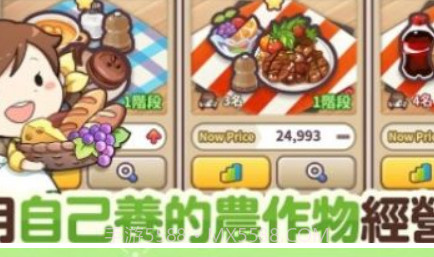 我的农场日记v1.0.16截图