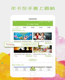 麦淘亲子游v6.4.15截图