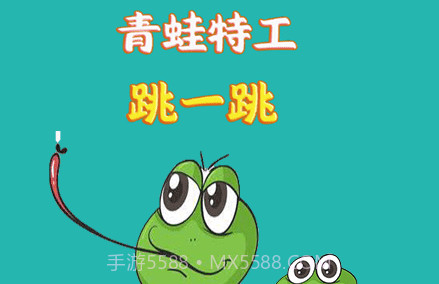 特工跳一跳v1.17截图