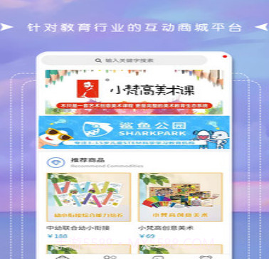 互联天成v2.4.16截图