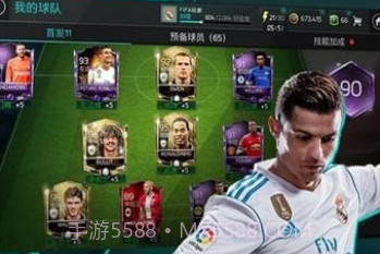 FIFA足球世界国际服v21.1.8截图
