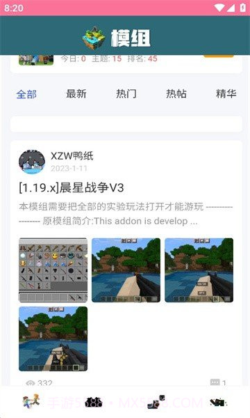 我的世界饼盒(游戏助手)1.15.10.76709截图