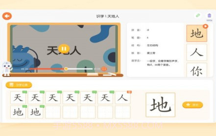 优必选AI练字v1.0.15截图