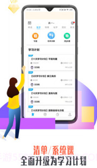 汇高考v1.15截图
