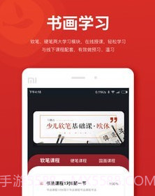 习墨去文也v1.0.16截图
