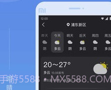 知己天气v1.0.10截图