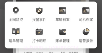 超联车队v1.1.18截图
