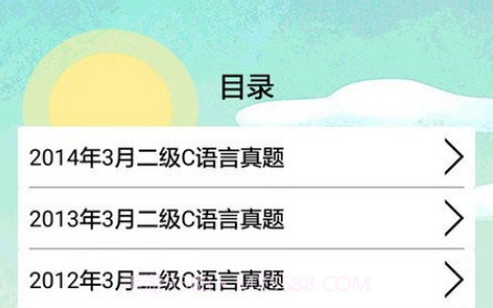 计算机二级题库小海鱼v3.7.13截图