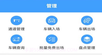 智慧车场收费移动终端系统v1.0.14截图