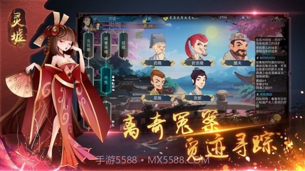 灵虚天斗v1.5.16截图