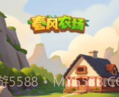 春风农场v4.00.7截图
