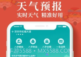 生财日历v1.2.12截图
