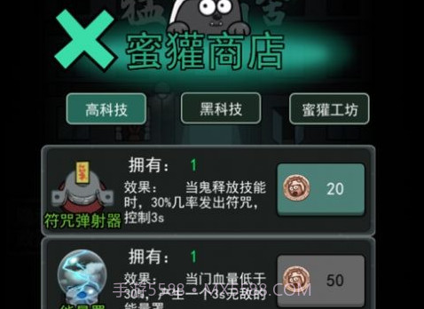 躺平发育modv2.0.10截图
