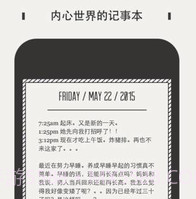 DayGramv1.12截图